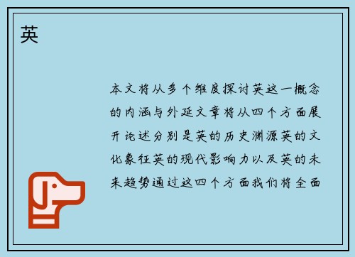 英